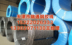 缓粘结钢绞线	 朝三暮四